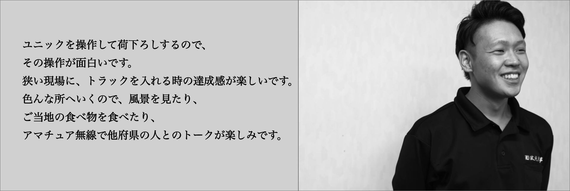 社長の声