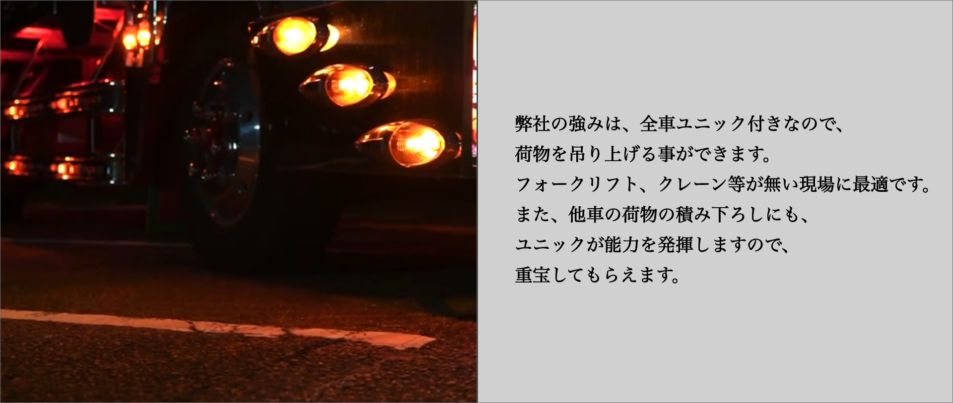 社長の声