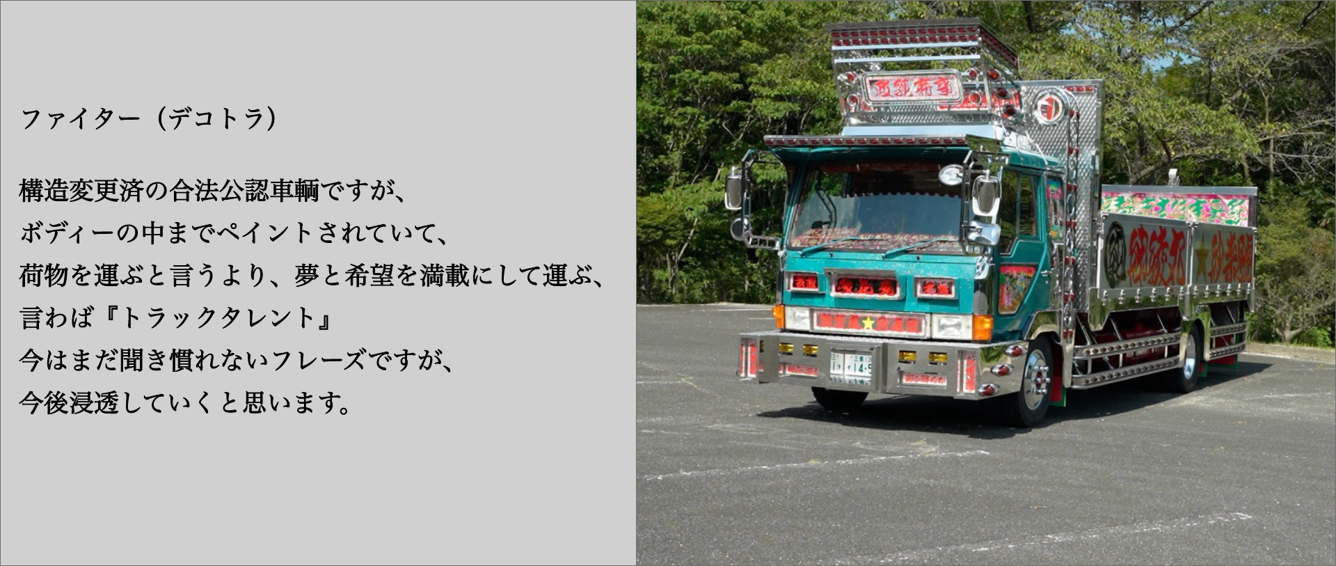 社長の声
